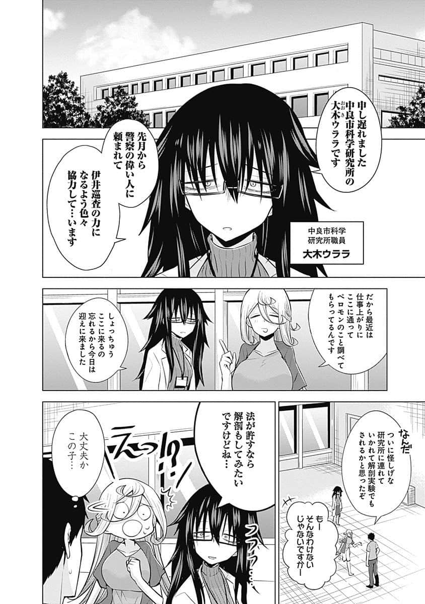 Page 99