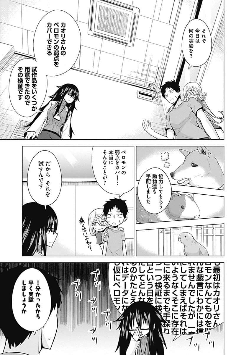 Page 100