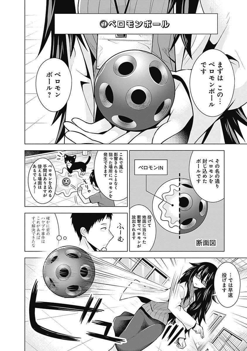 Page 101