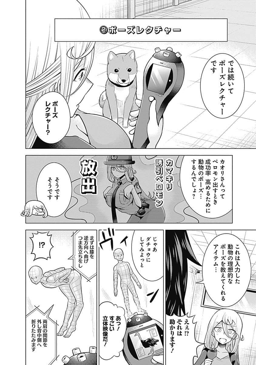 Page 103