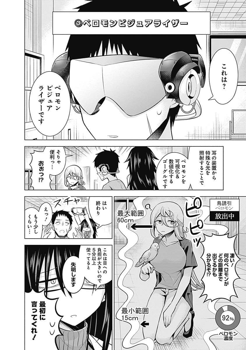 Page 105