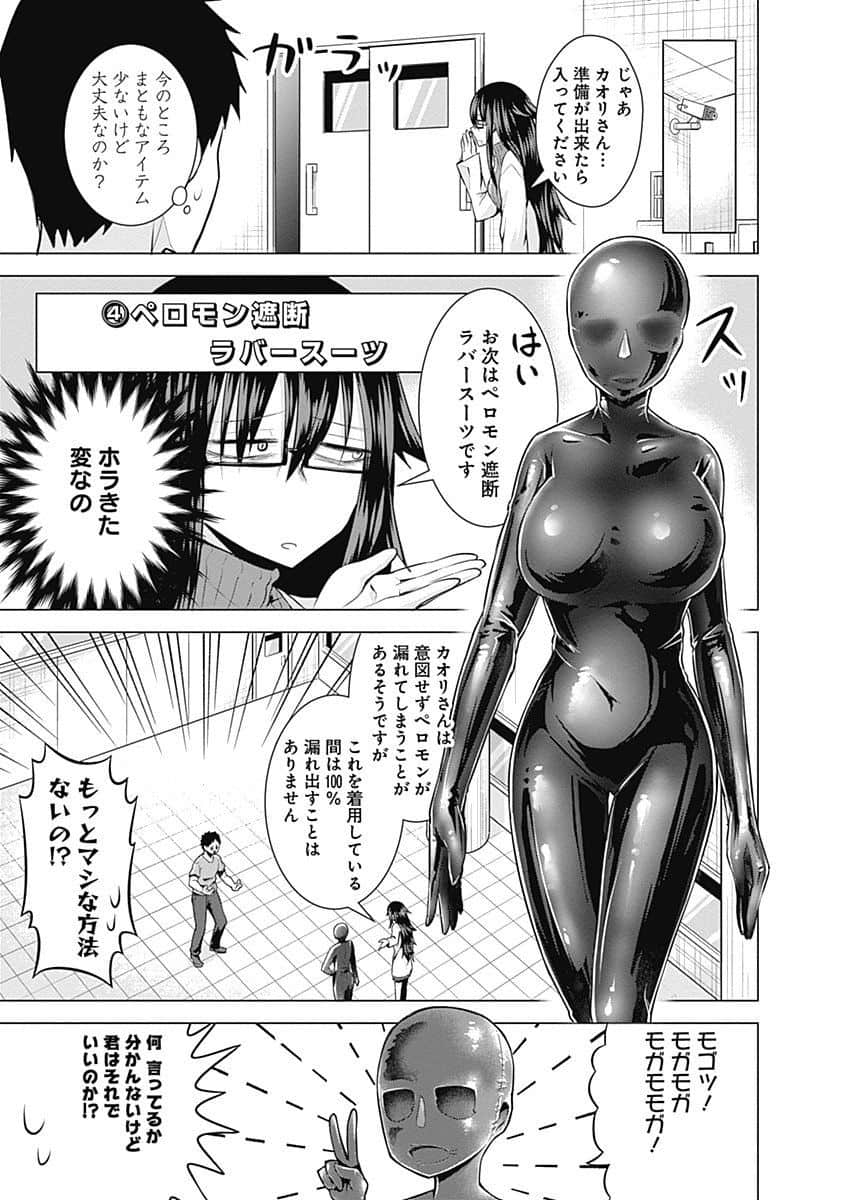 Page 106
