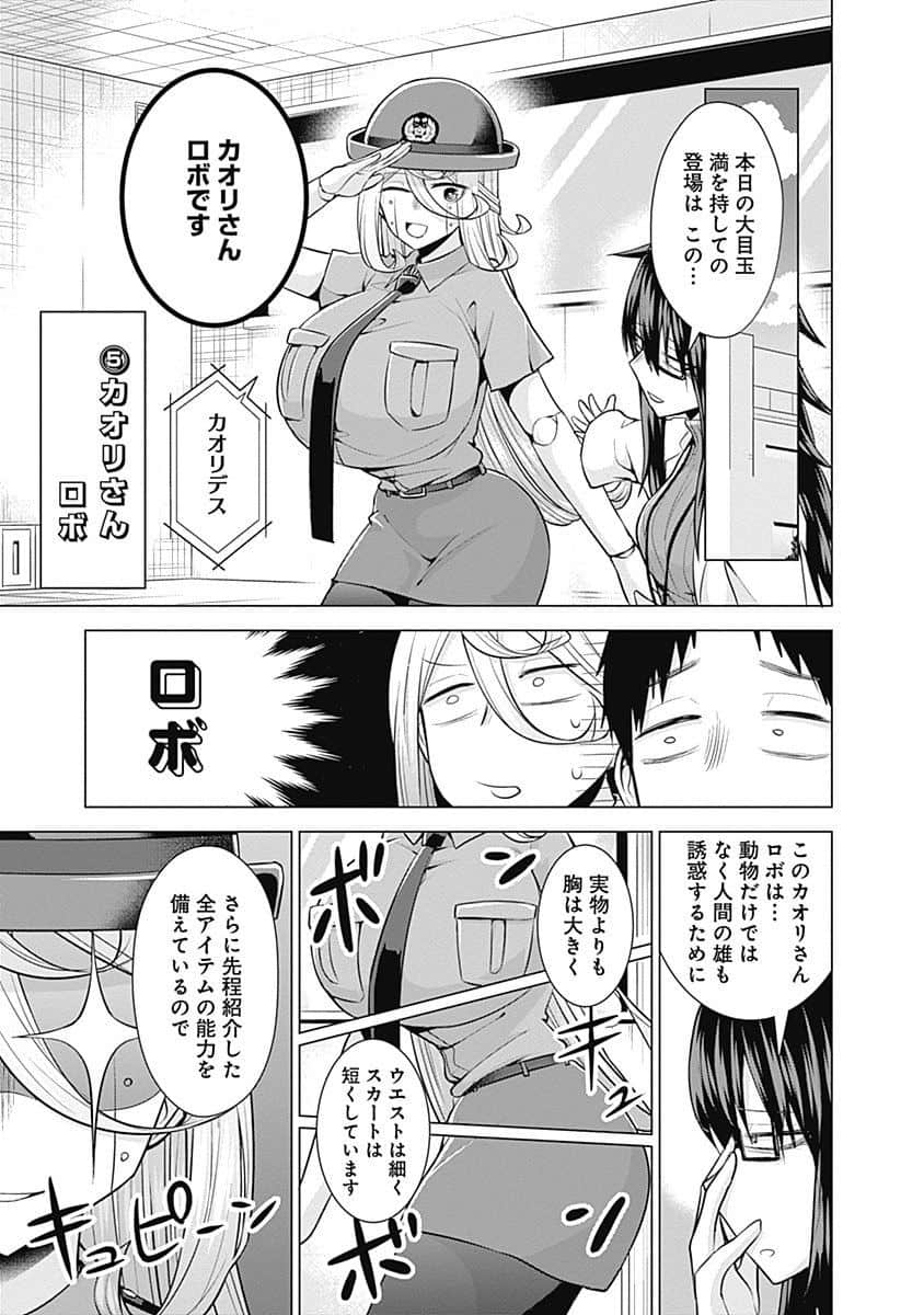 Page 108