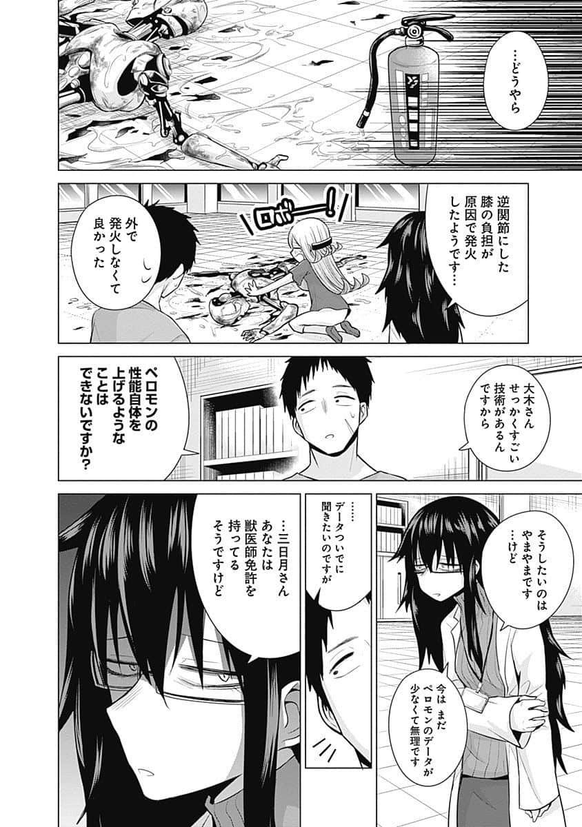 Page 111
