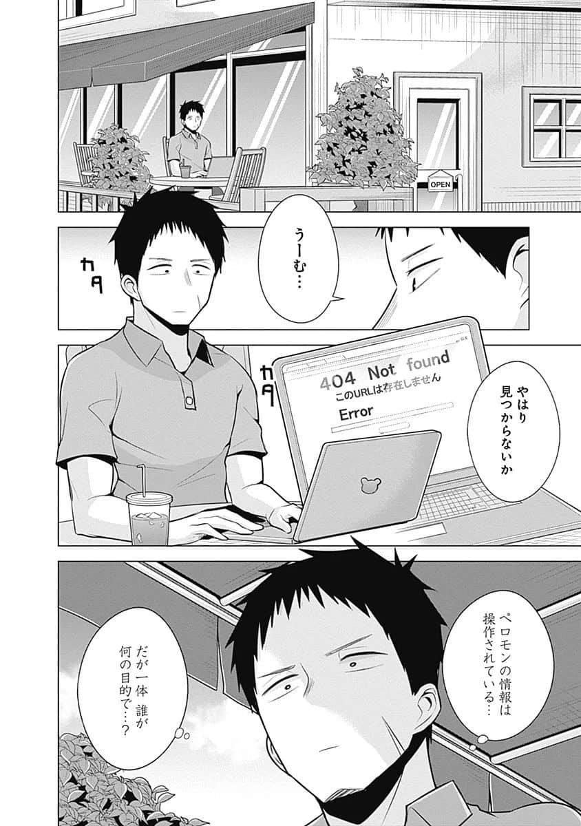Page 117