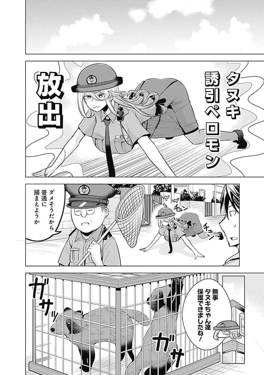 Page 119