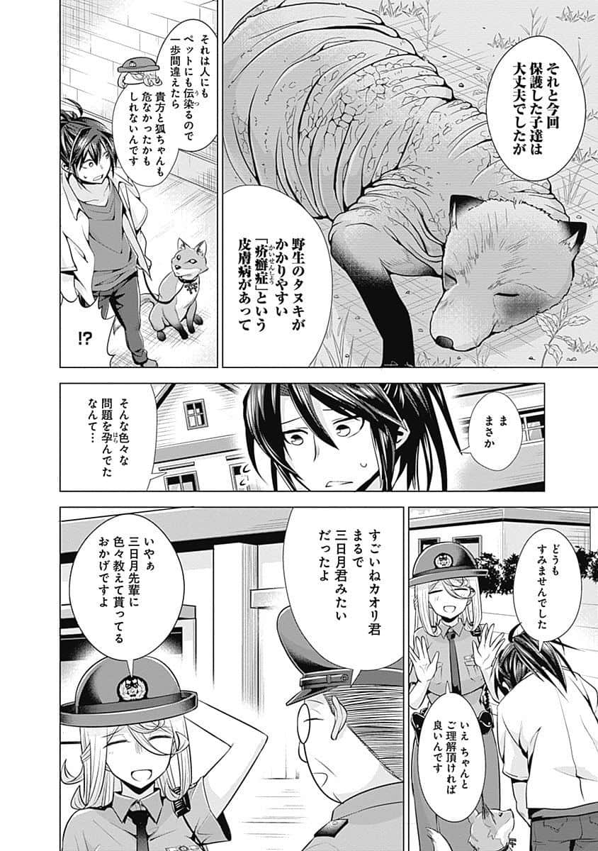 Page 121