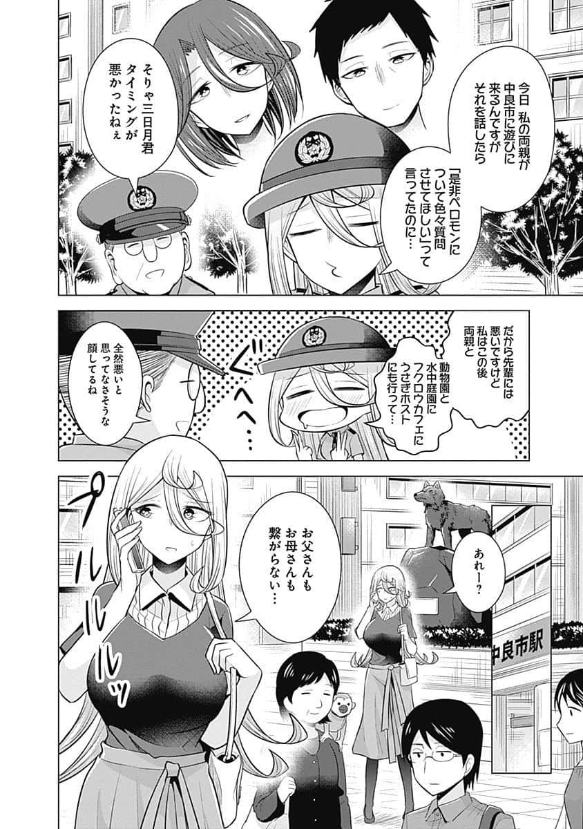 Page 123