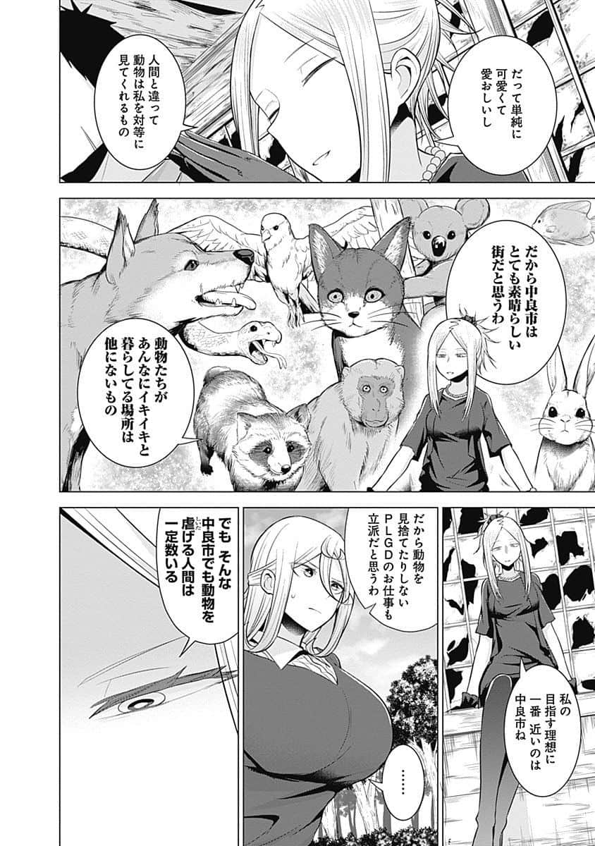 Page 145