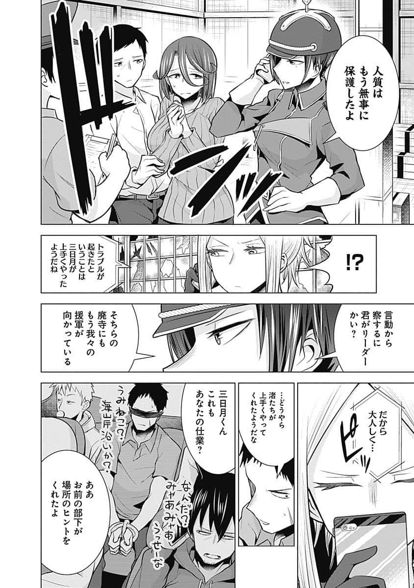 Page 161