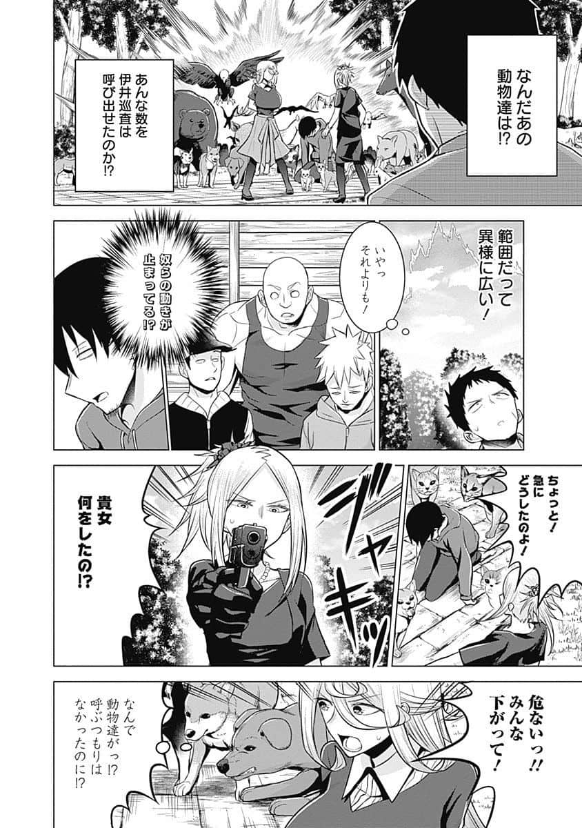 Page 173