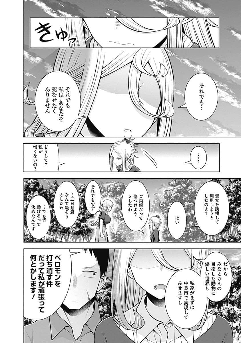 Page 179