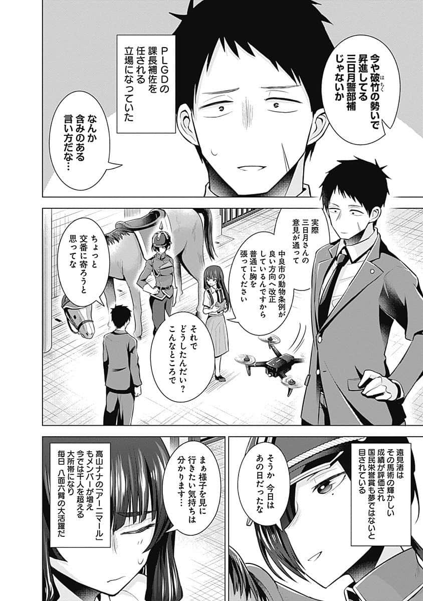 Page 183