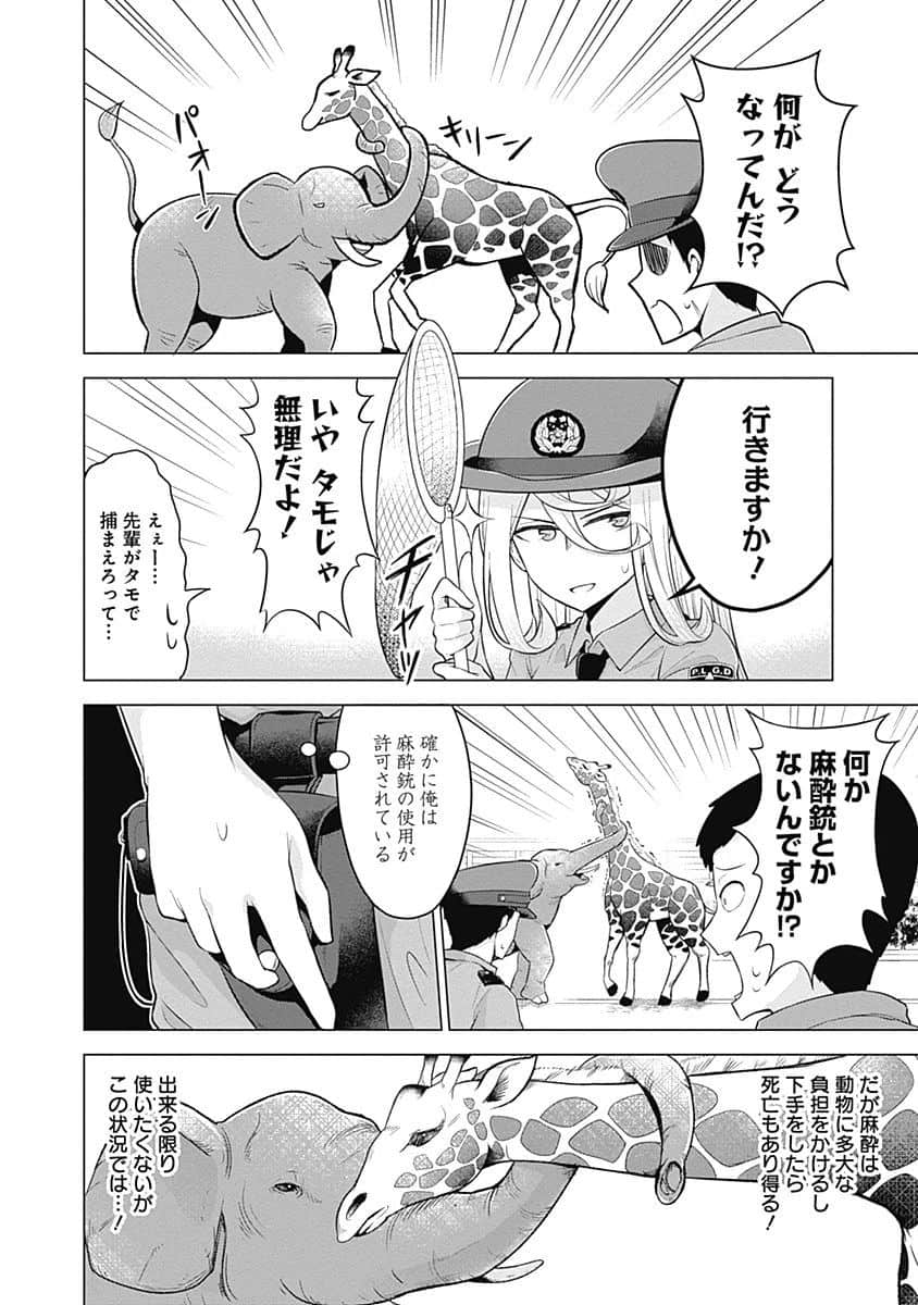 Page 37