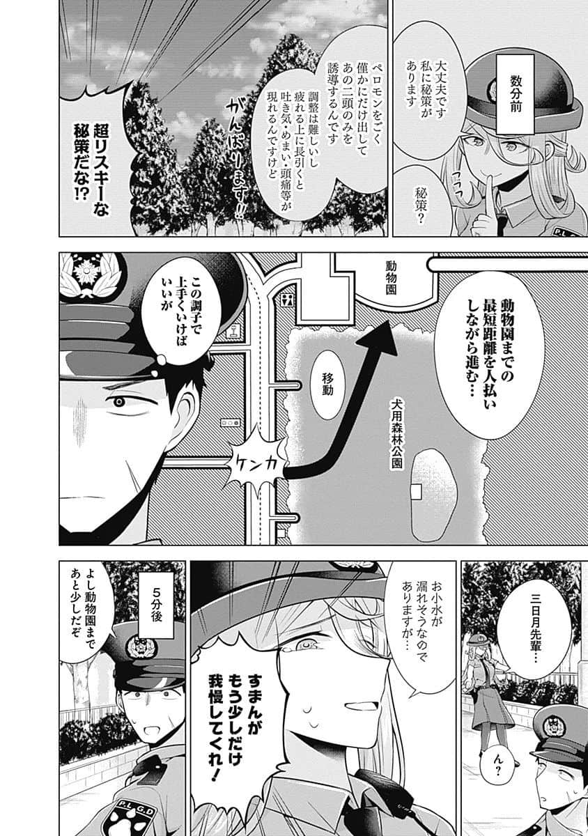 Page 47