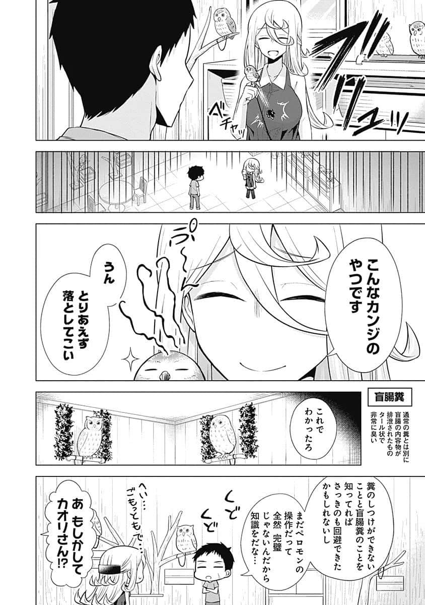 Page 65