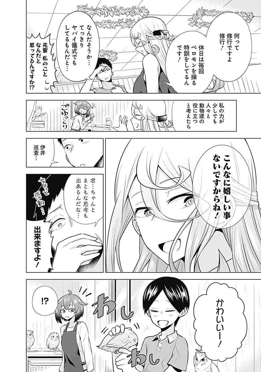 Page 67