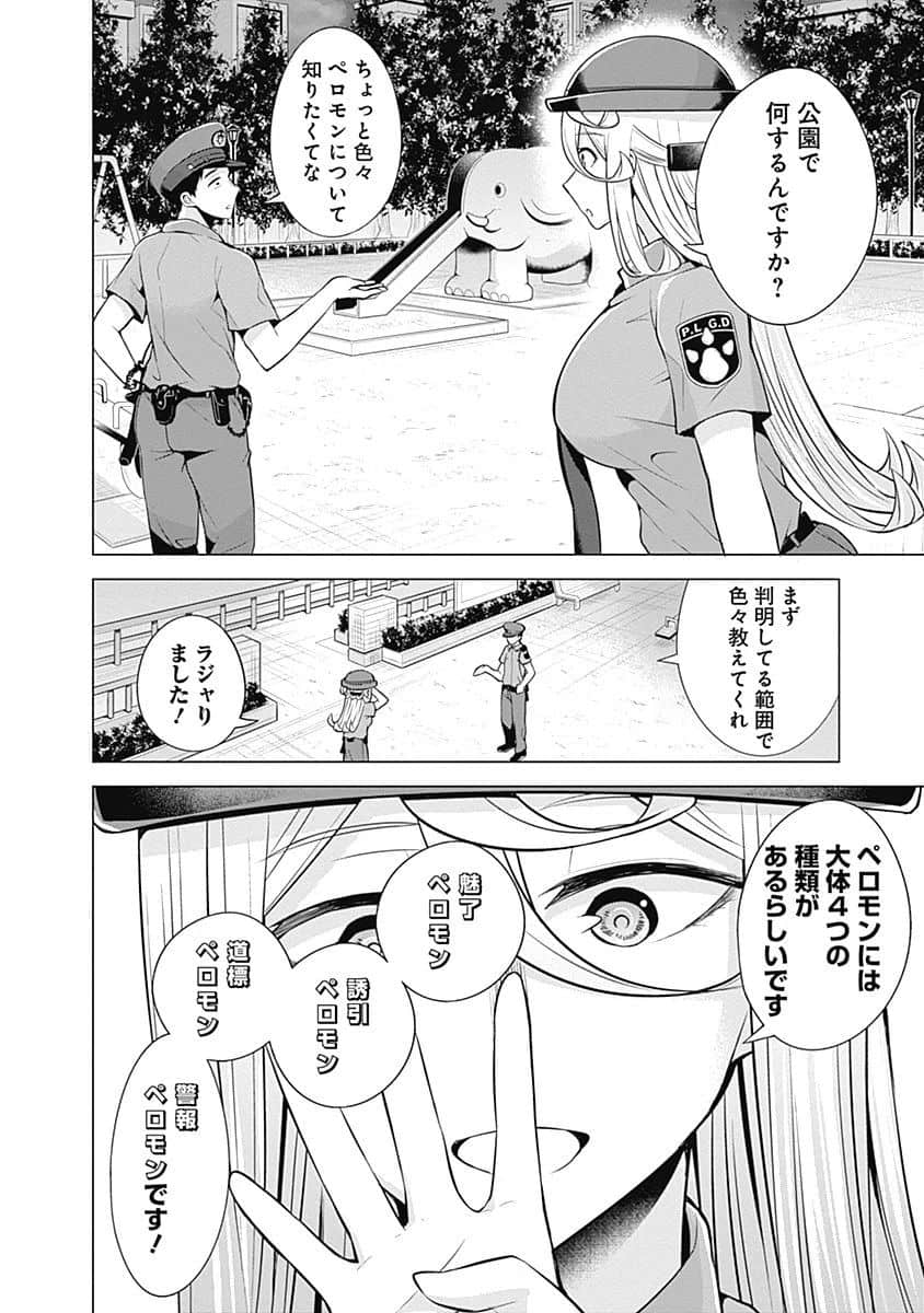 Page 79