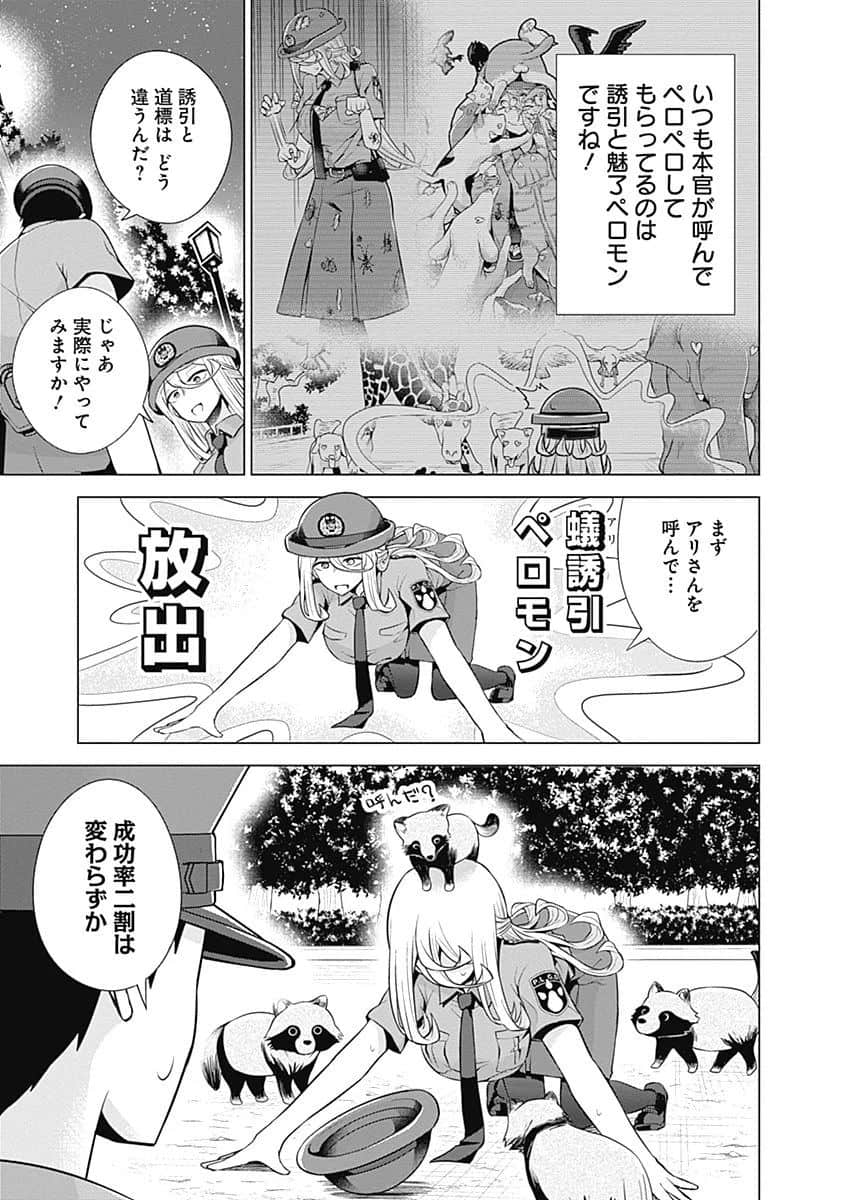 Page 80