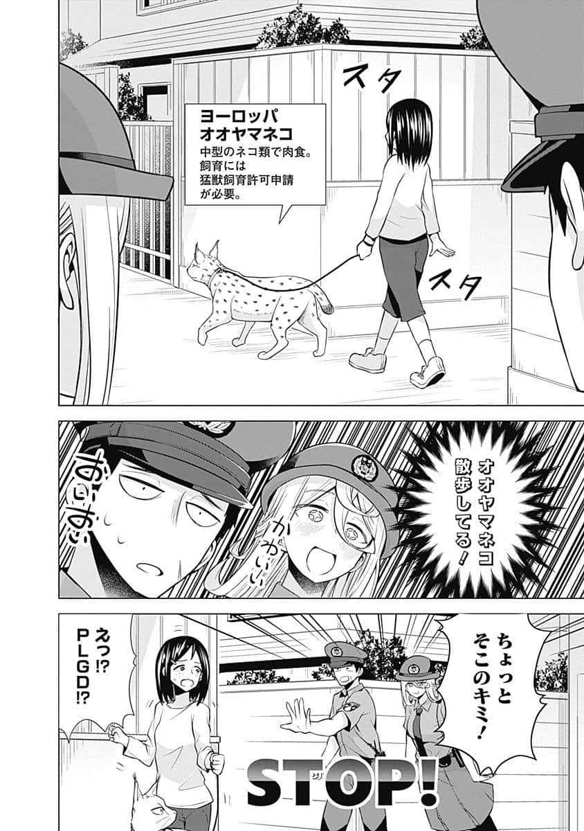 Page 85