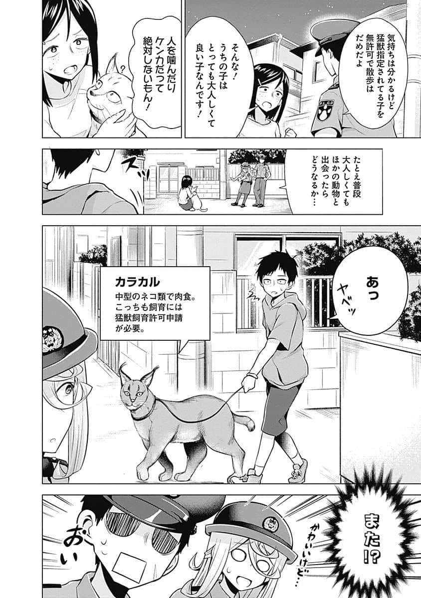 Page 87