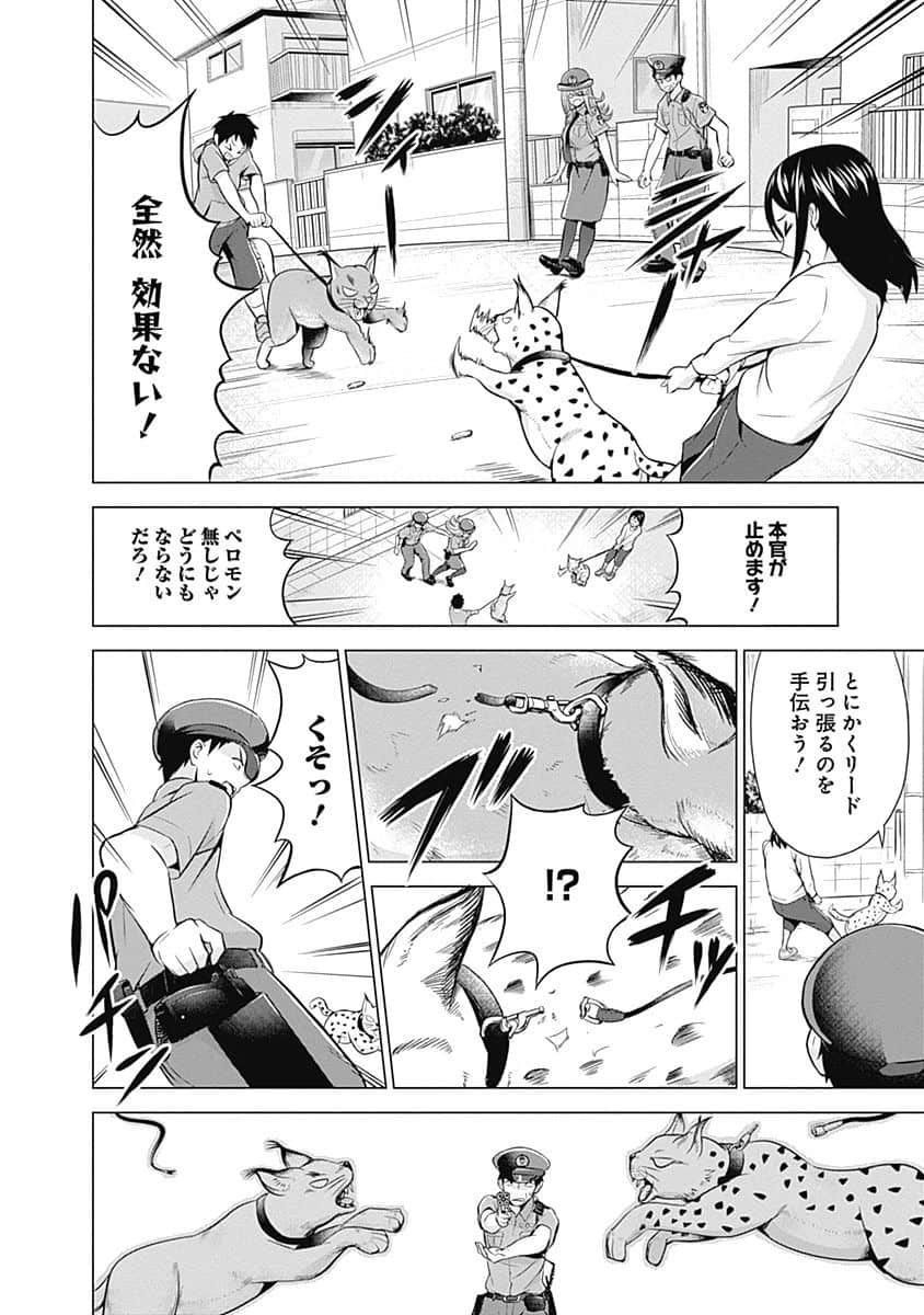 Page 89