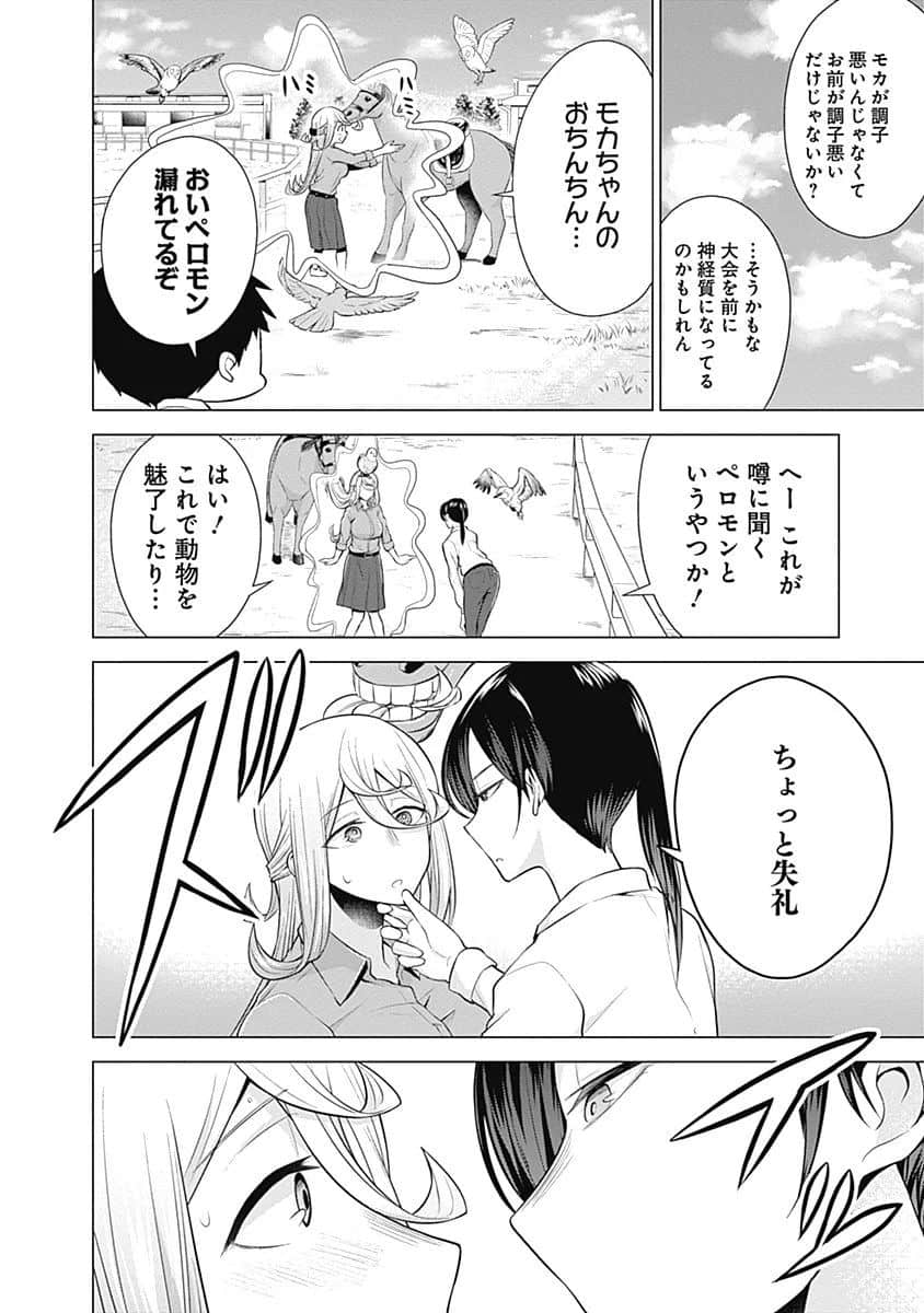 Page 103