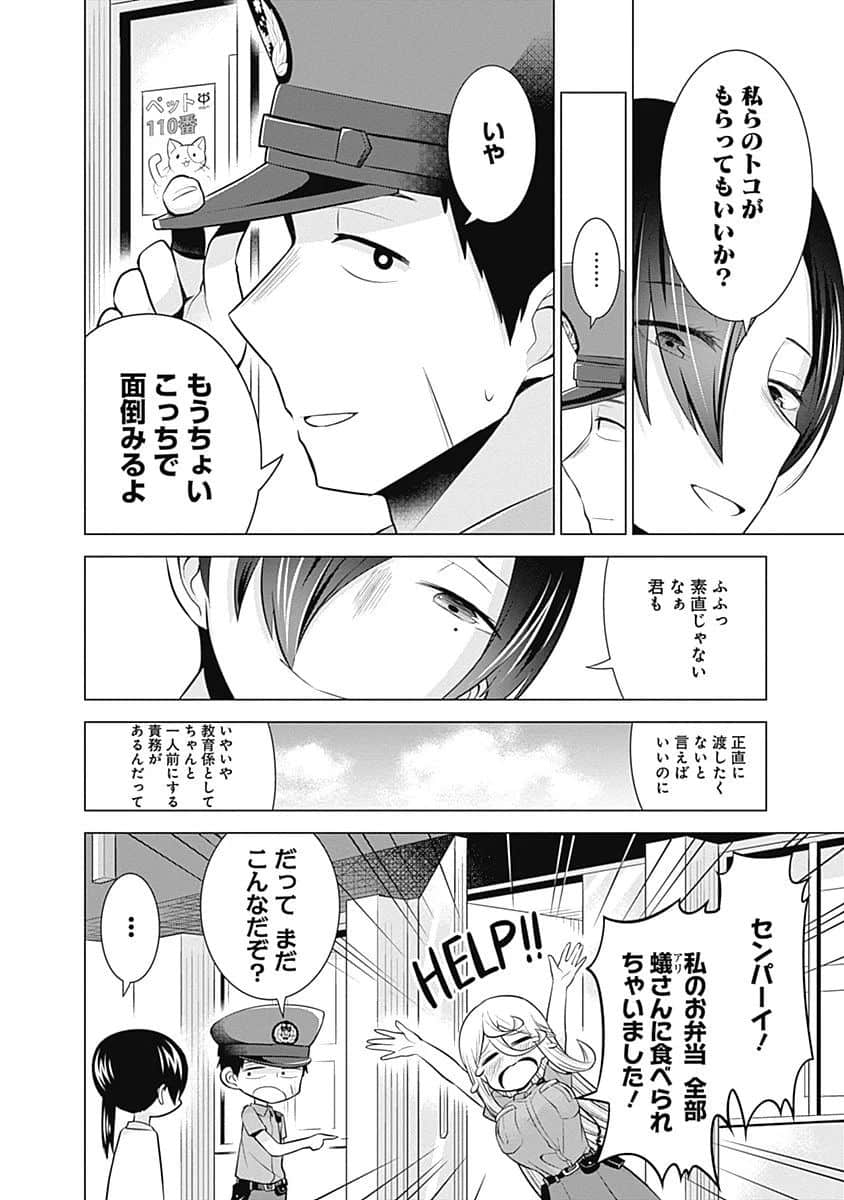 Page 111