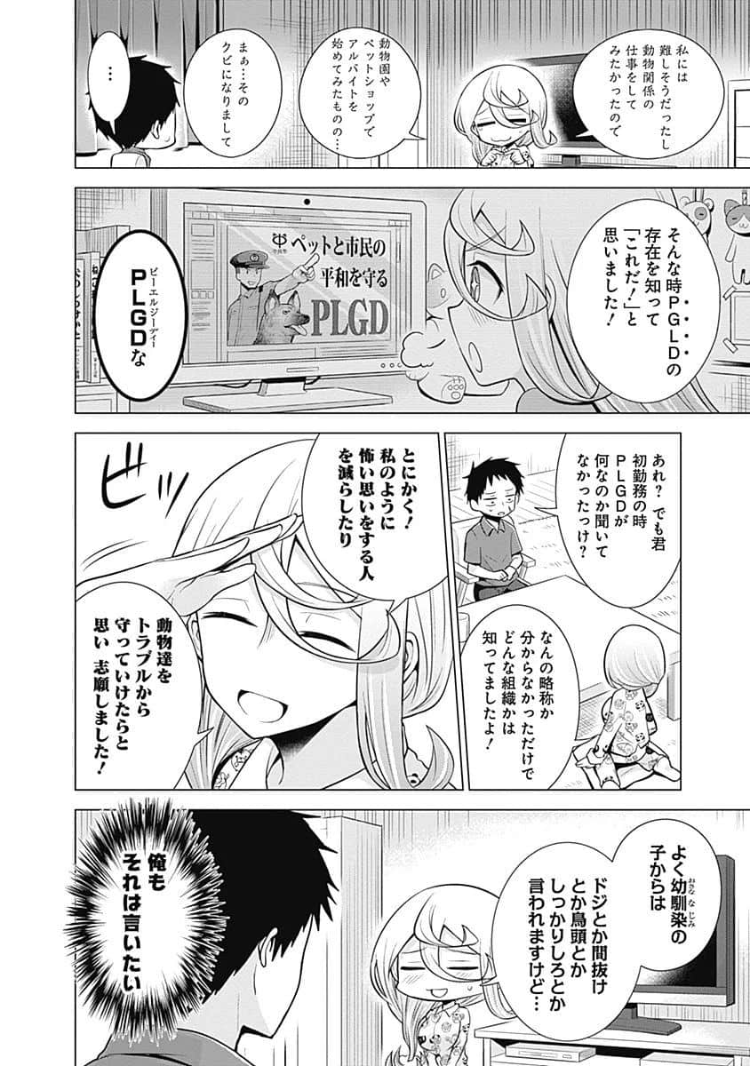 Page 37
