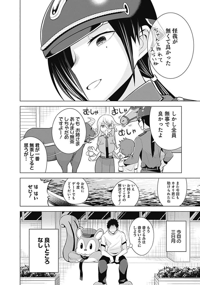 Page 95