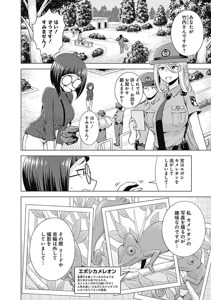 Page 101