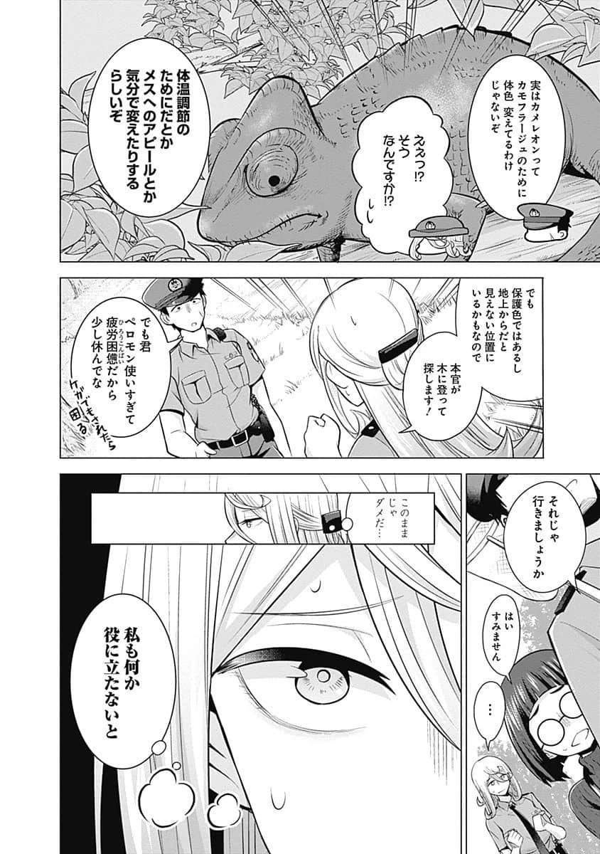 Page 105
