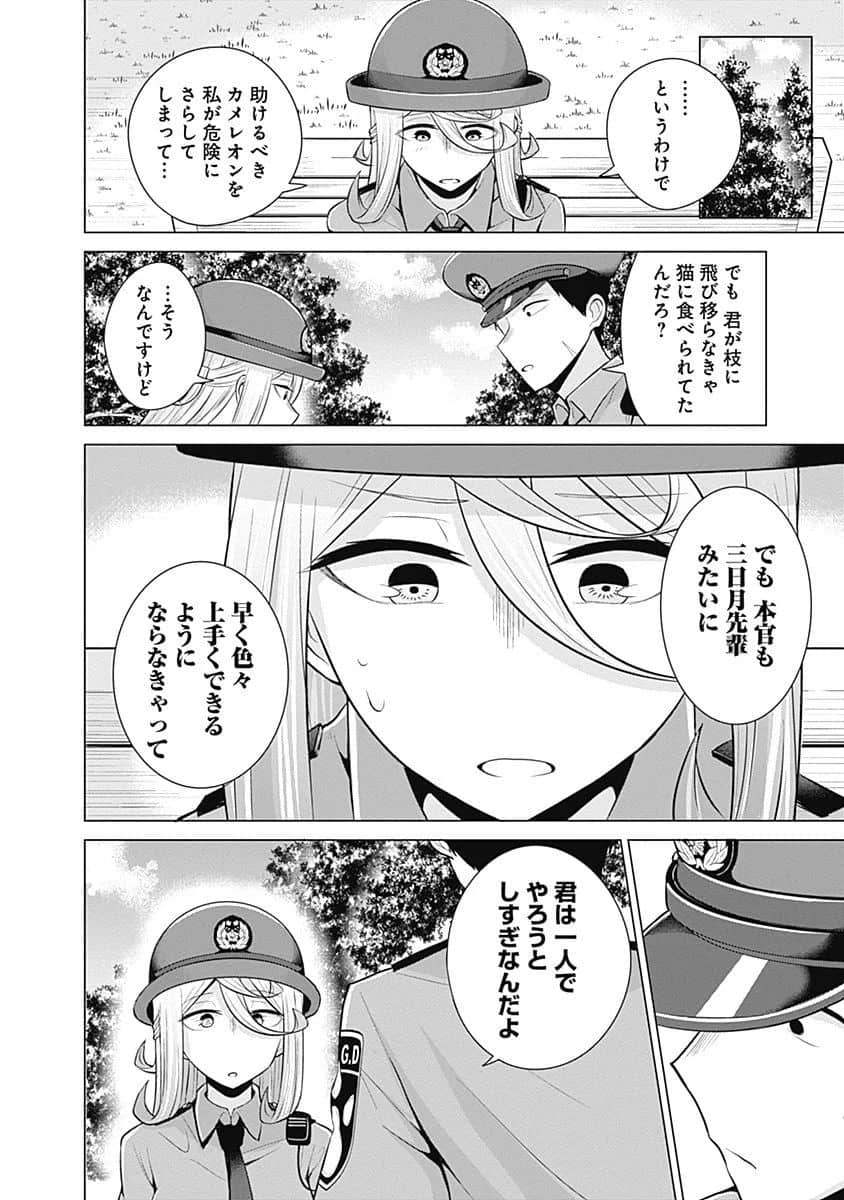 Page 111