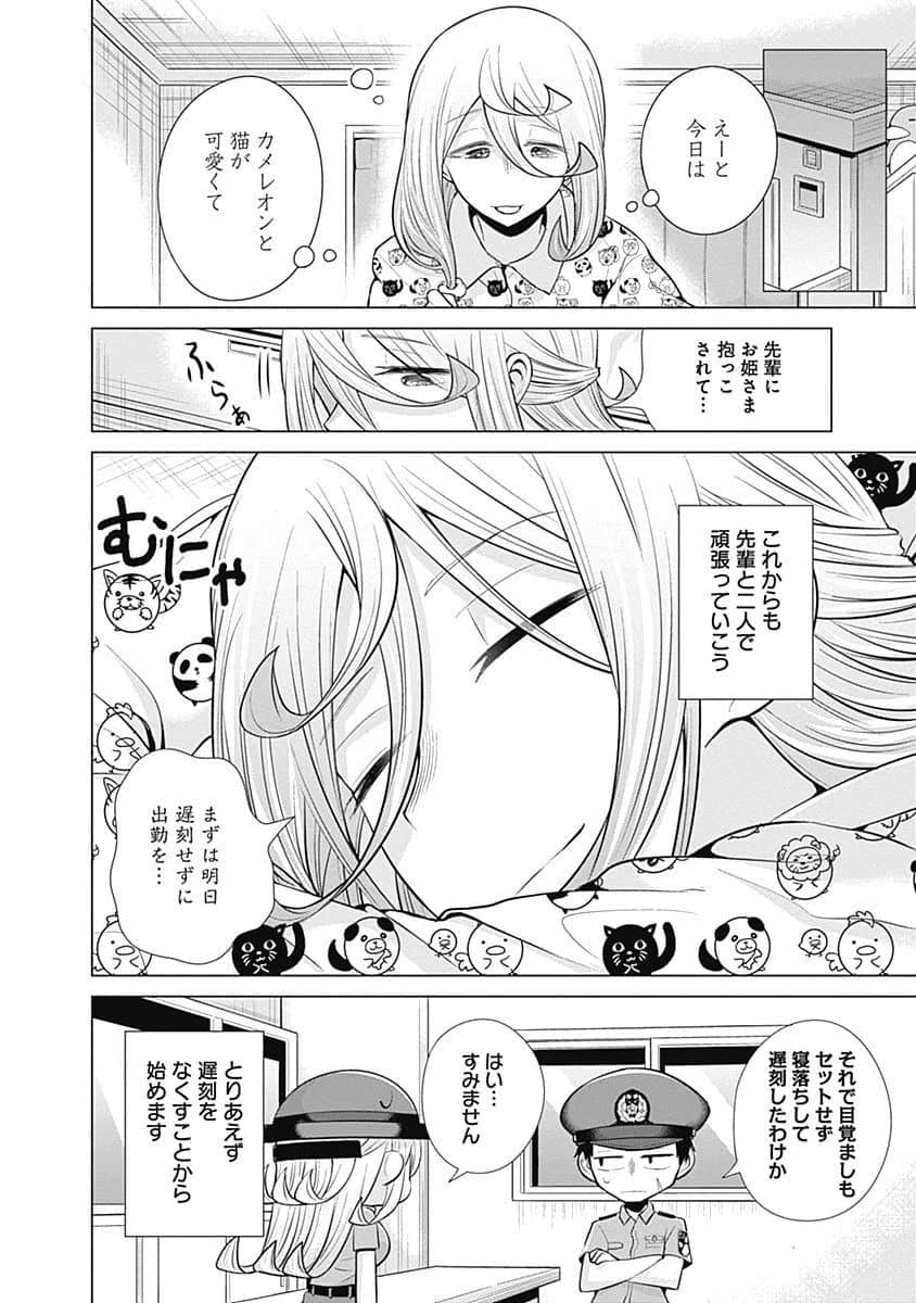 Page 113