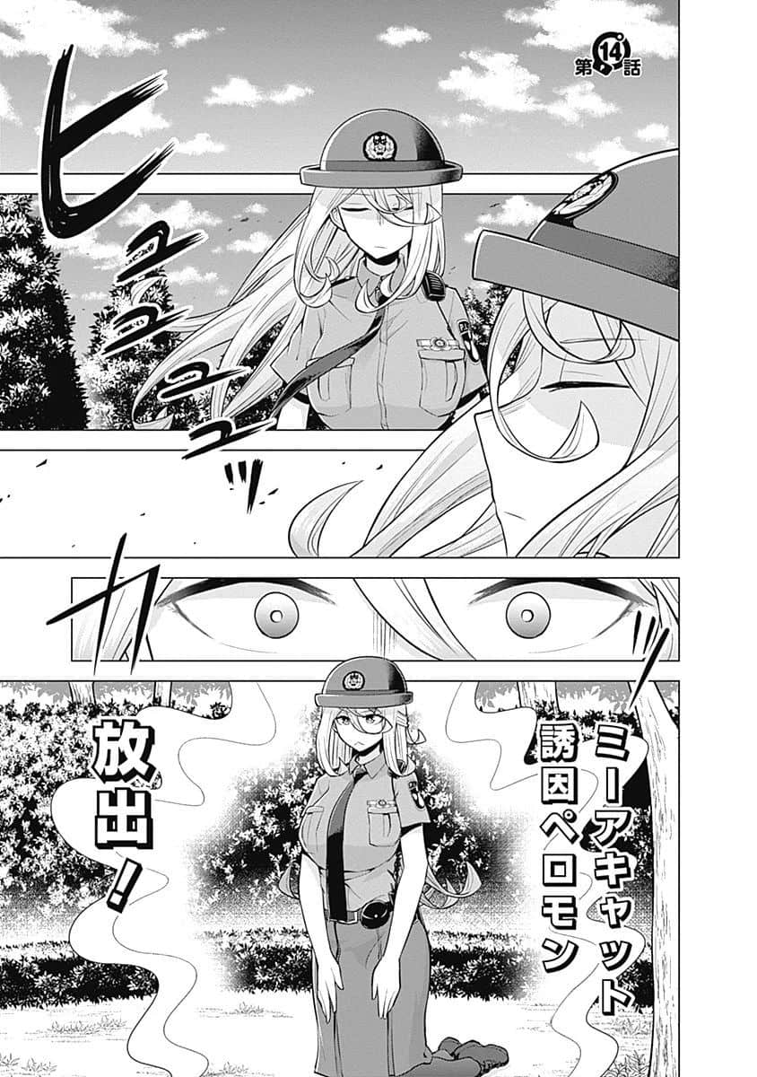 Page 114