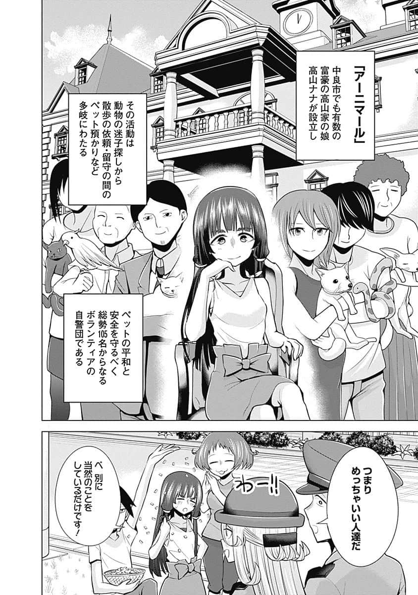 Page 121