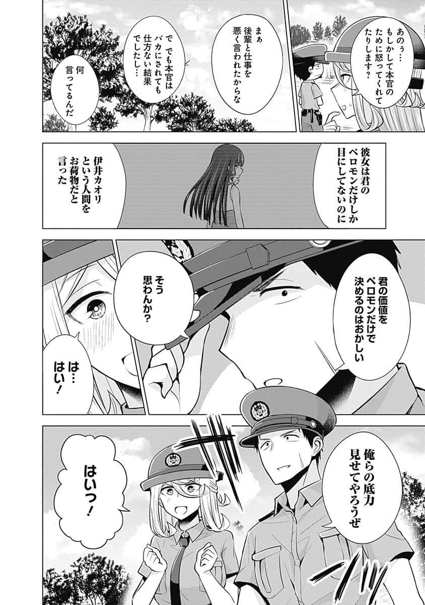 Page 131