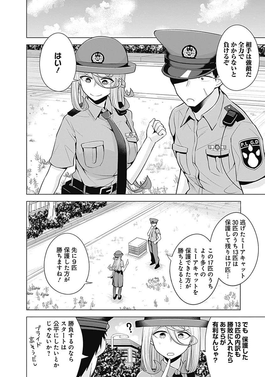 Page 133