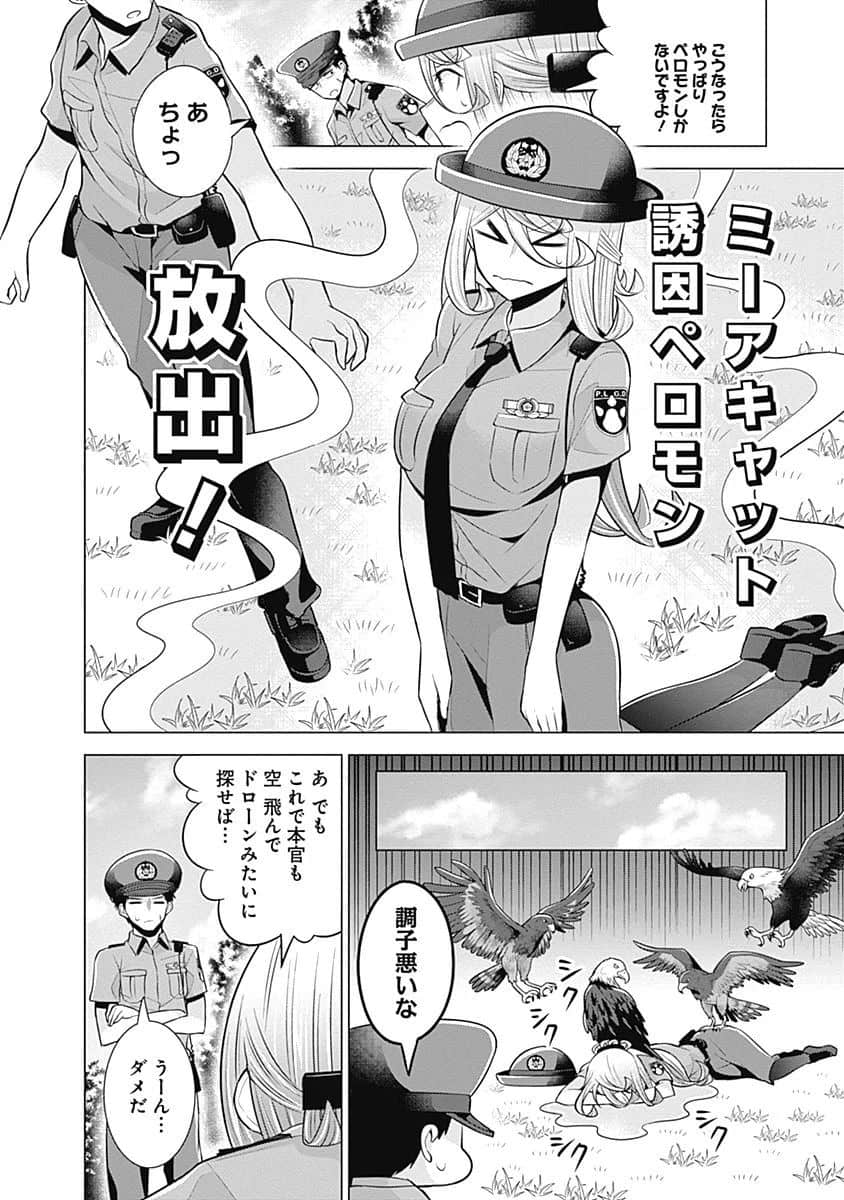 Page 139