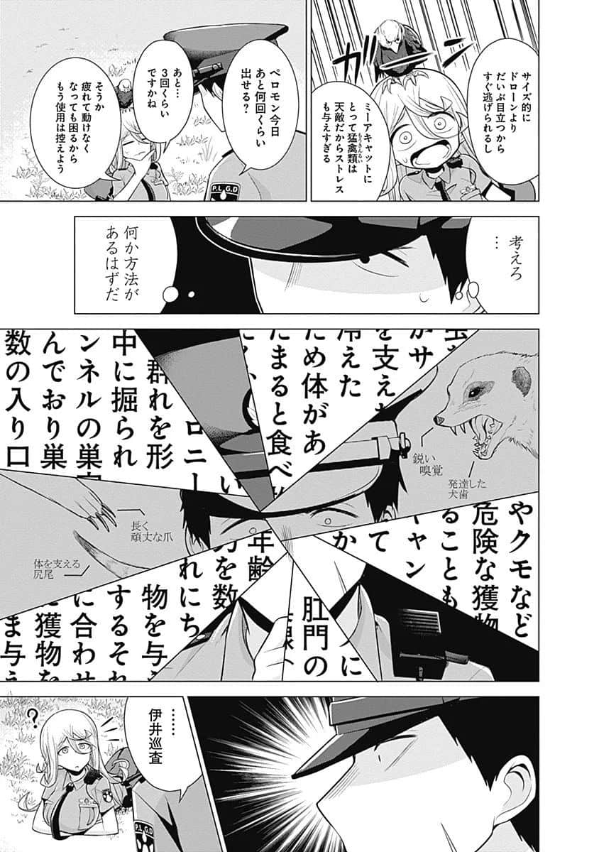 Page 140