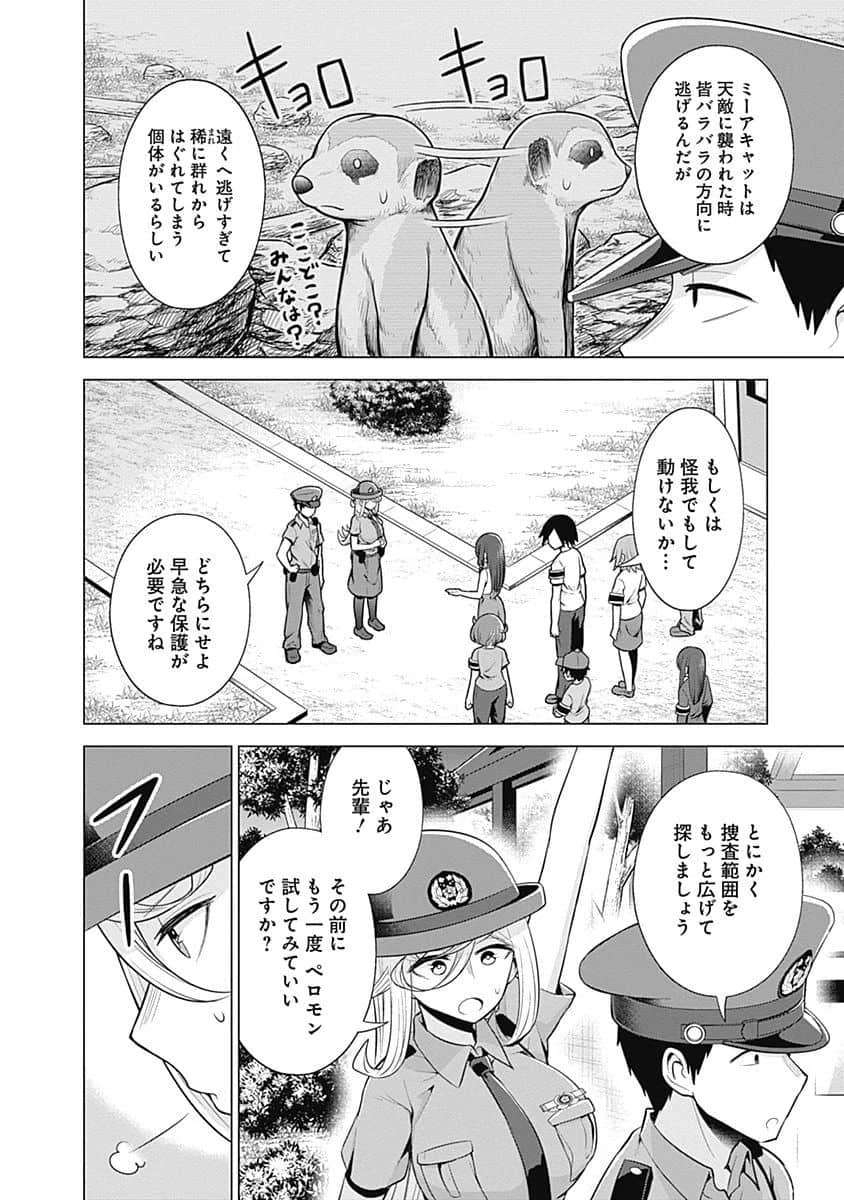 Page 151