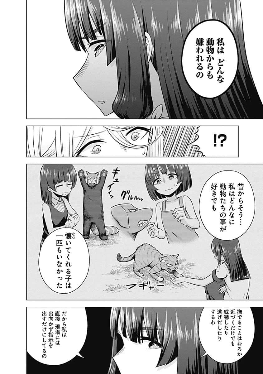 Page 161