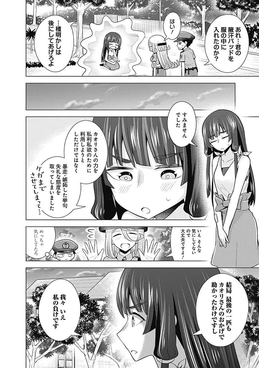Page 165