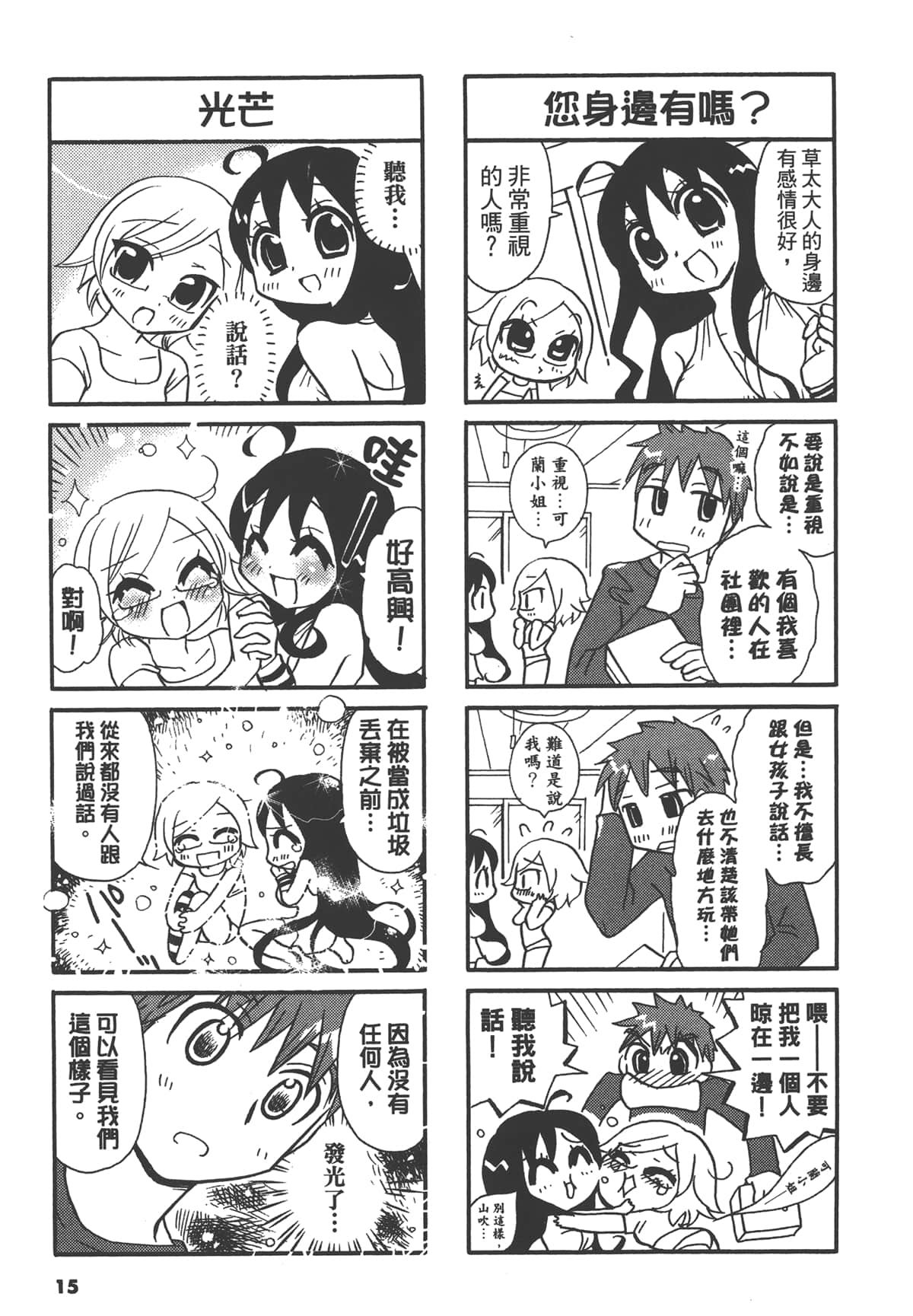 Page 15