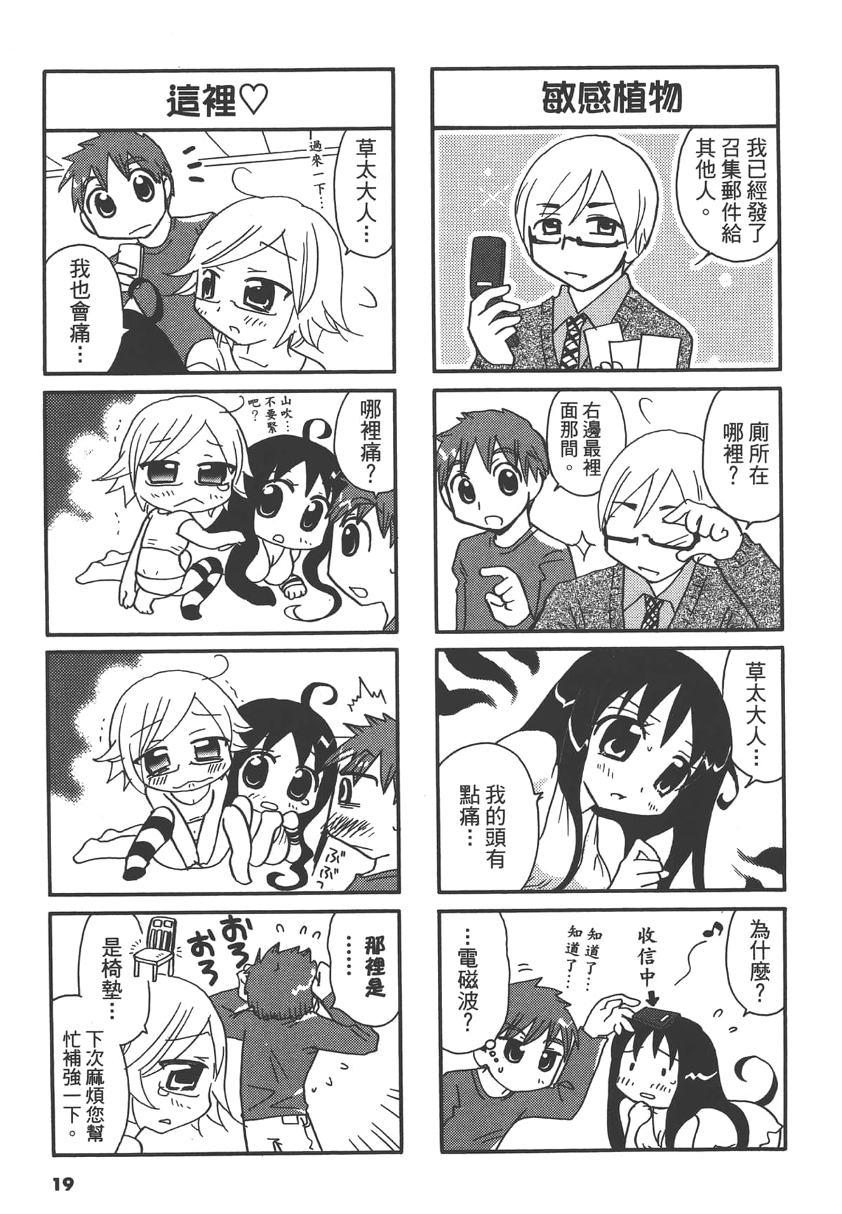 Page 19