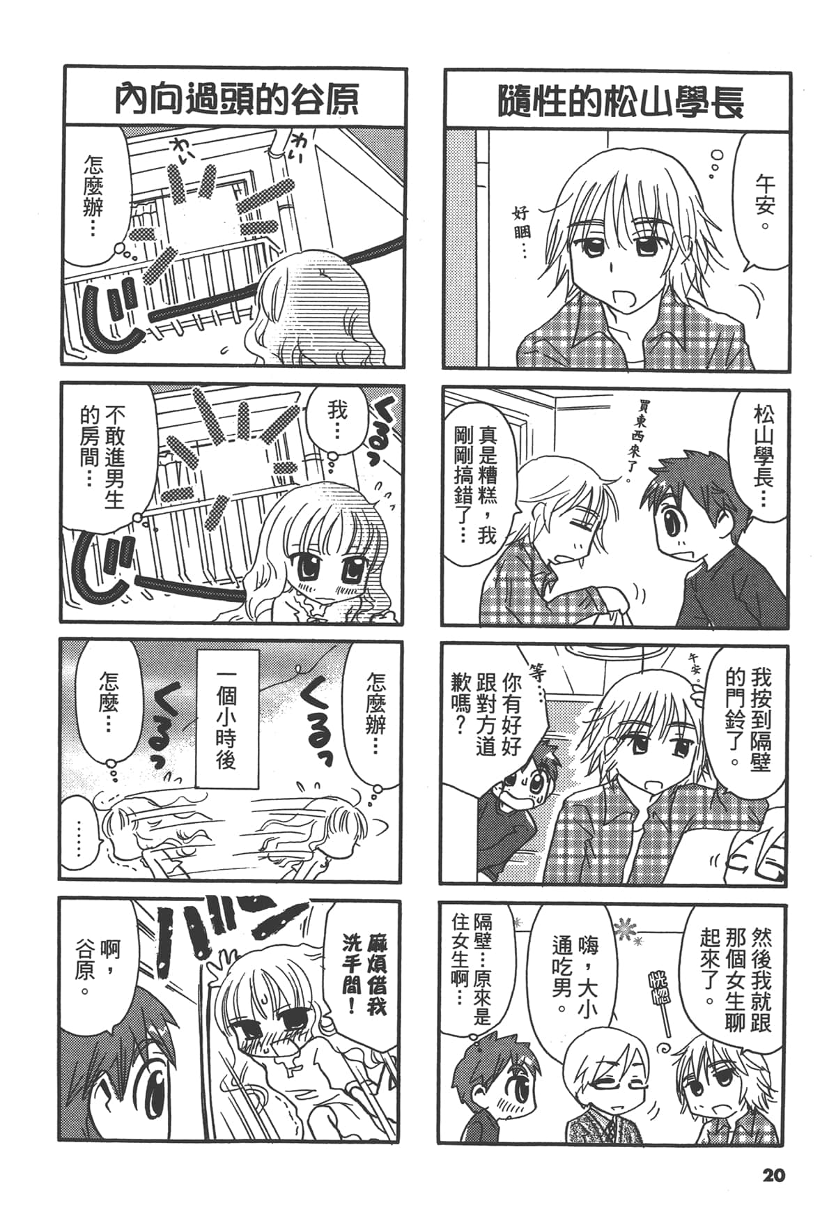 Page 20