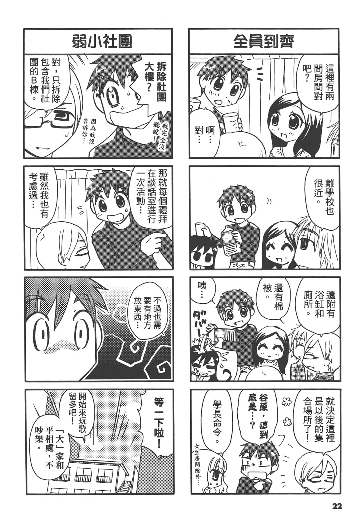 Page 22