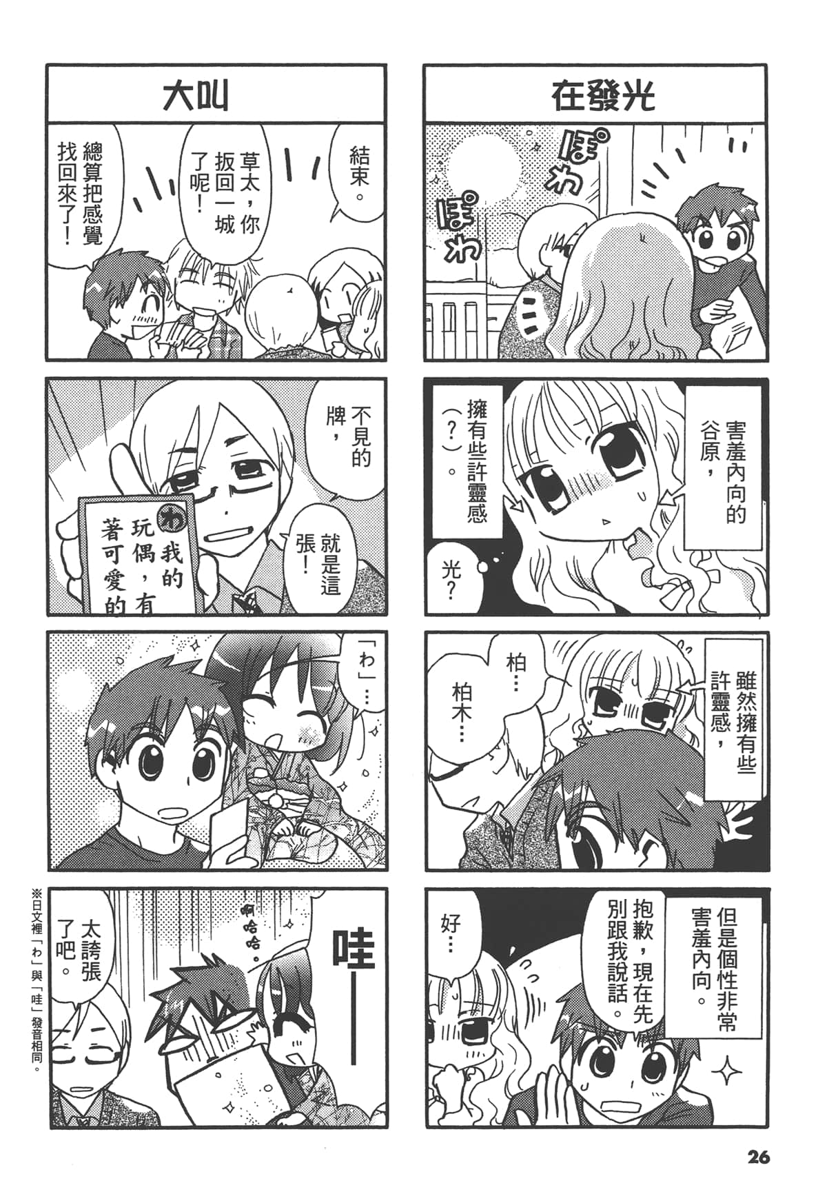 Page 26