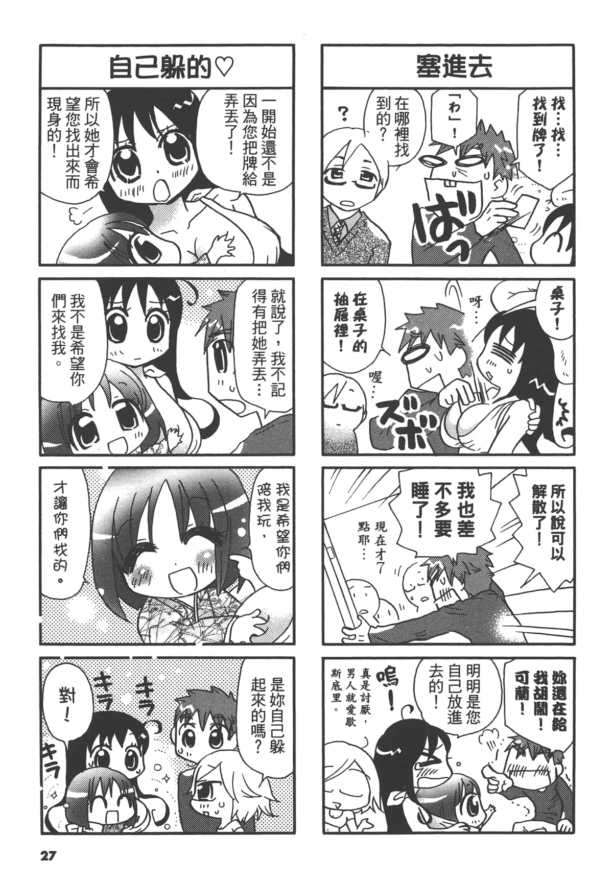 Page 27