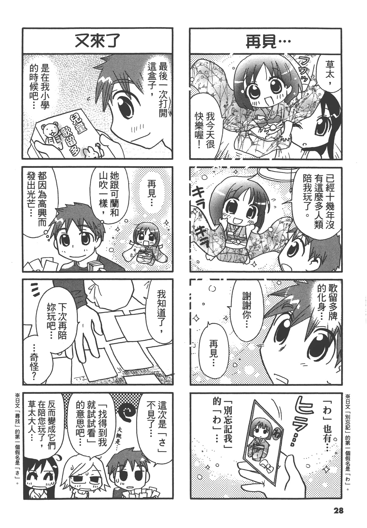 Page 28